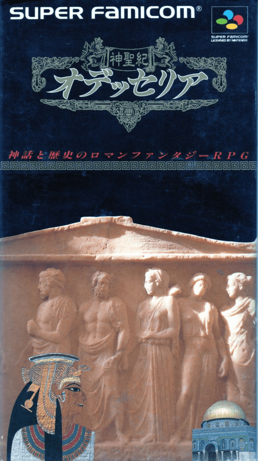 Shinseiki Odysselya box art for Super Famicom
